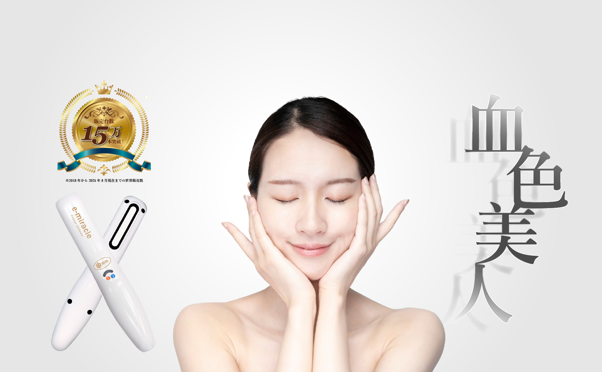 e-miracle eROD Osaka