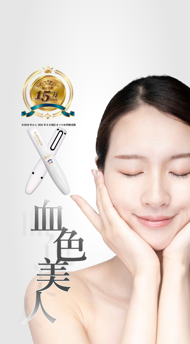 e-miracle eROD Osaka